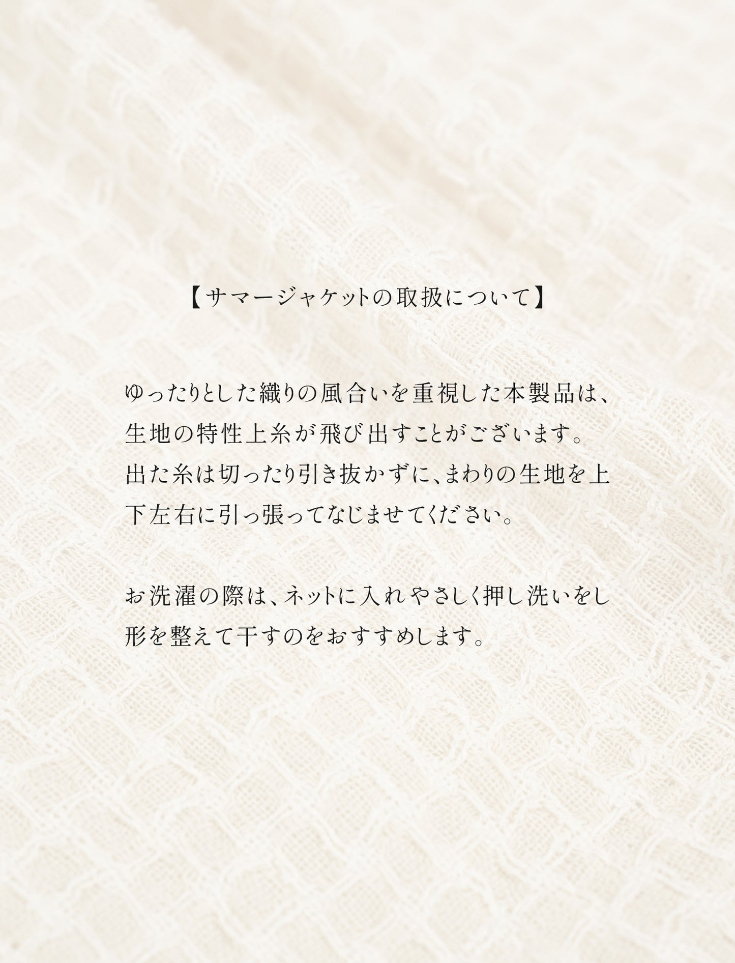 オープンカラージャケット / ループギンガム