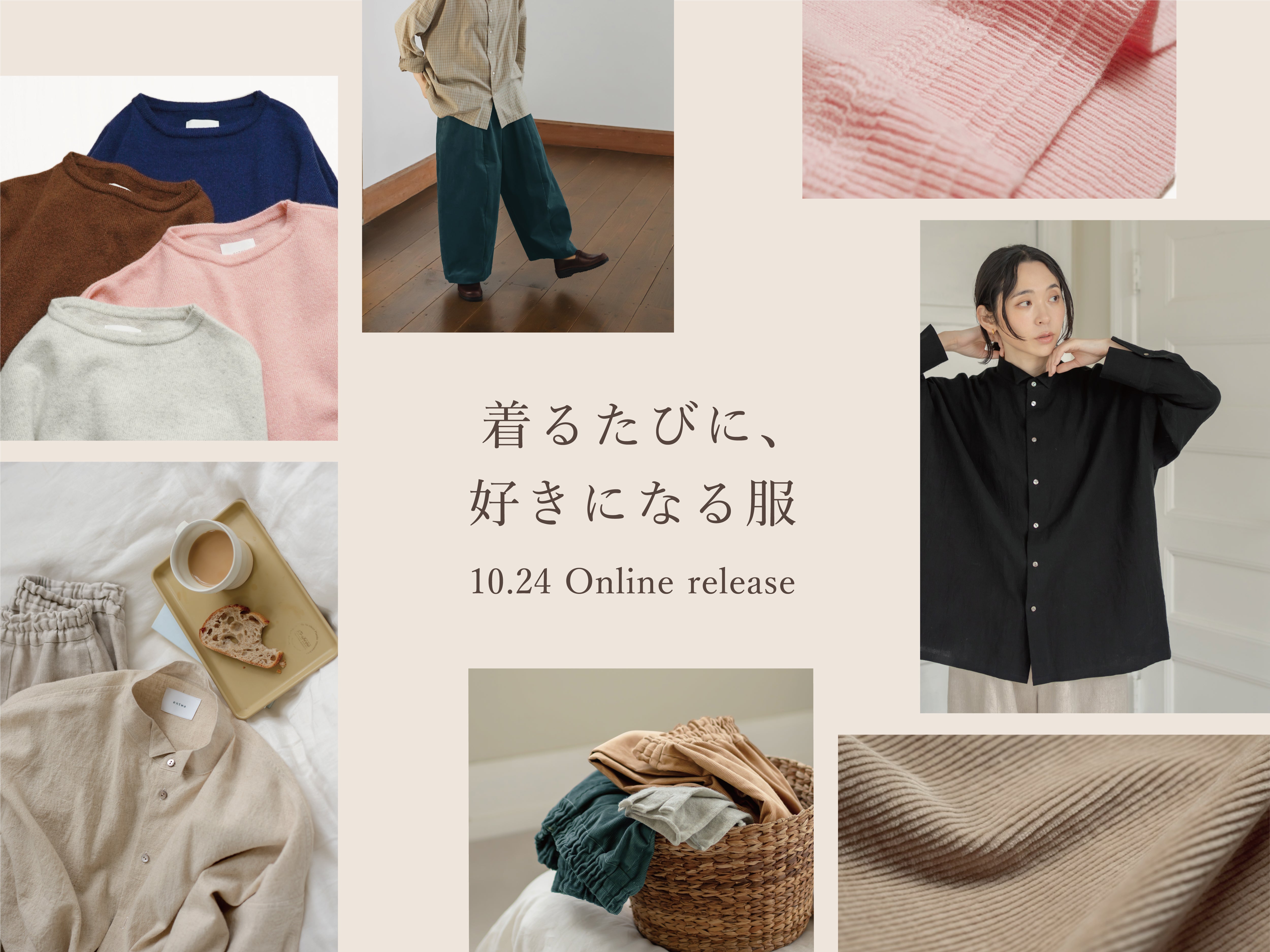 Comming soon – entwa